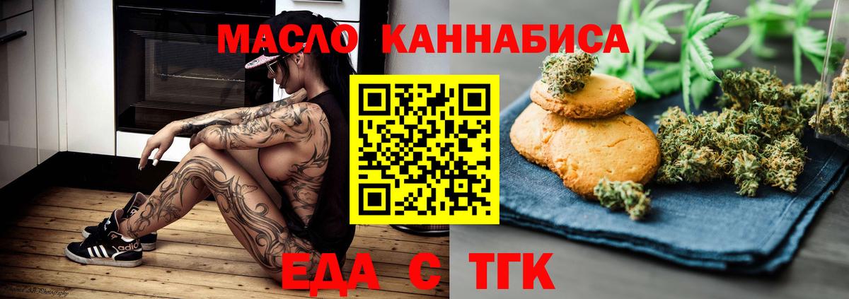 Алексеевка  Cannafood конопля  Вход с VPN 