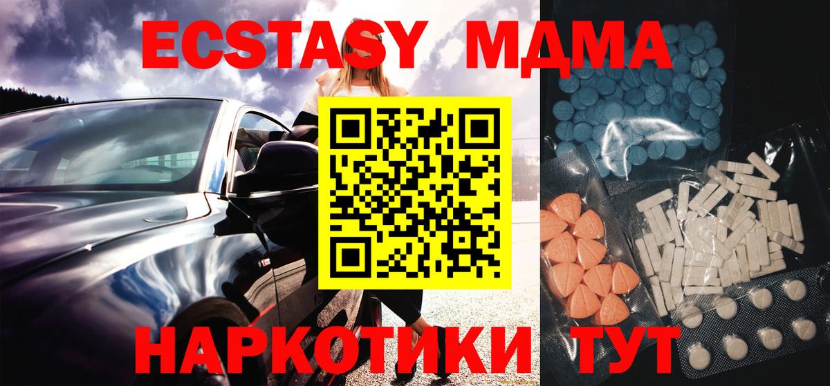 ЭКСТАЗИ  Вход с VPN  Экстази Дубай  Алексеевка  Экстази TESLA 