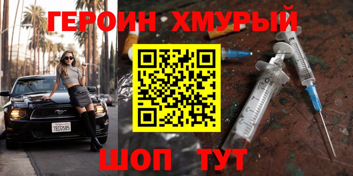 Героин гречка  Вход с VPN  Героин  Алексеевка 