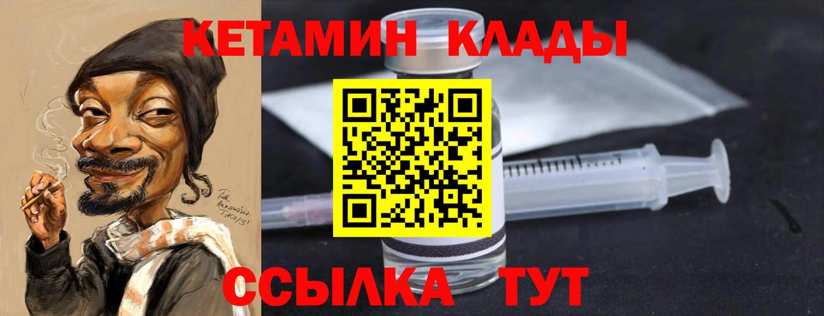 Кетамин ketamine  Вход с VPN  Алексеевка  Кетамин VHQ 