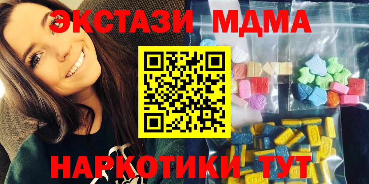 МДМА Molly Алексеевка