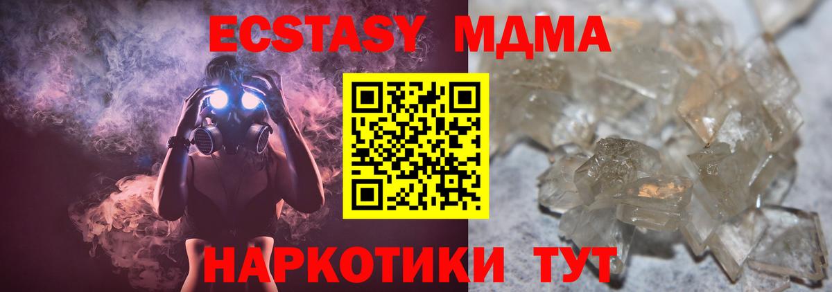МДМА Molly  МДМА  Вход с VPN  Алексеевка  МДМА crystal 