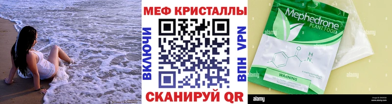 где купить наркоту  Алексеевка  Мефедрон VHQ 