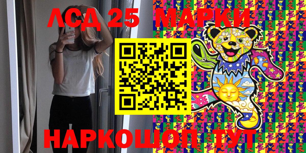 Марки 25I-NBOMe 1,8мг Алексеевка