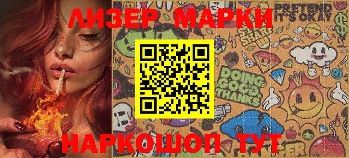 Алексеевка  Марки NBOMe 1500мкг  Марки 25I-NBOMe  Вход с VPN 