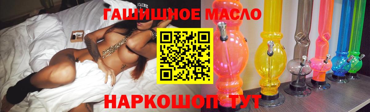 Алексеевка  Дистиллят ТГК гашишное масло  Вход с VPN  Дистиллят ТГК THC oil 